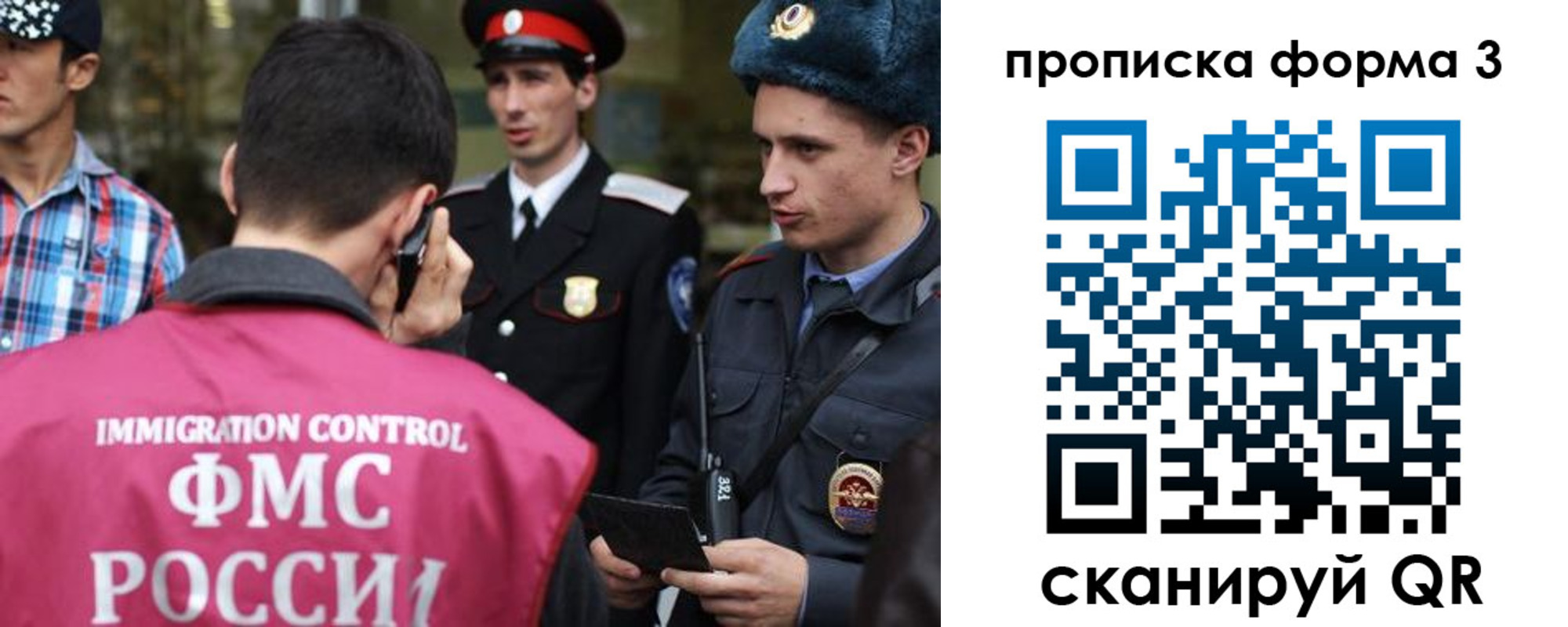 временная регистрация надежно в Томской области