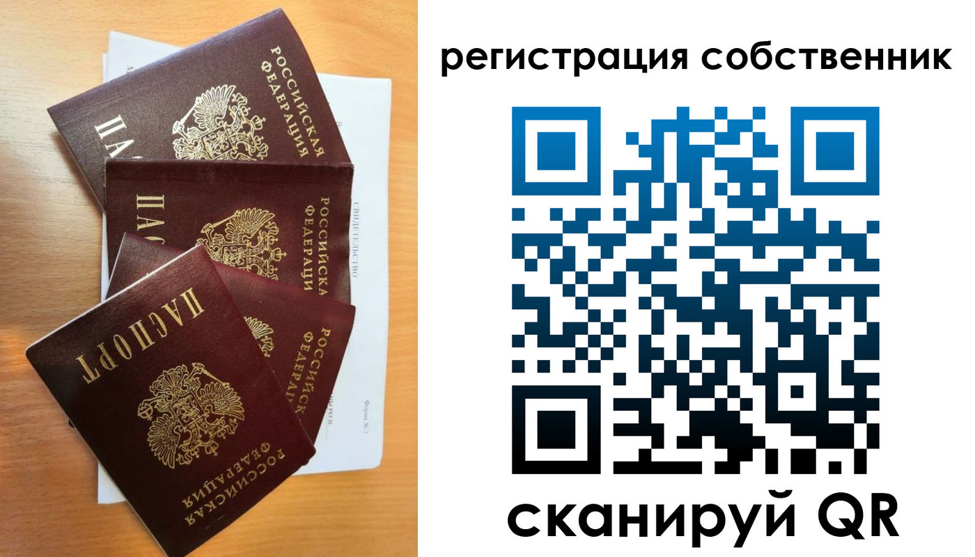 прописка паспорт в Томской области