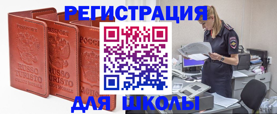 прописка иностранных граждан в Томской области