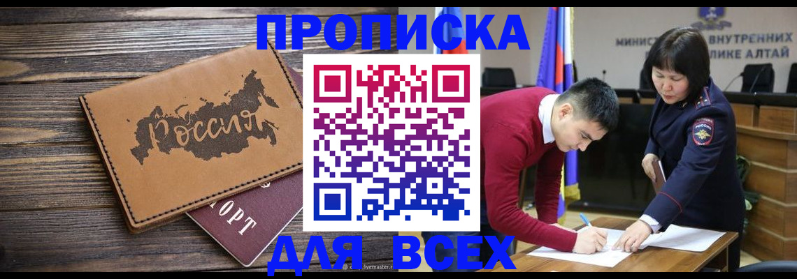 регистрация для дет. сада в Томской области